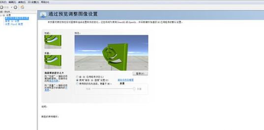 win7nvidia控制面板打開教程