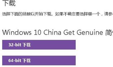 win10iso下載詳細教程