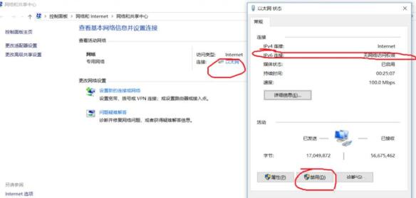 win10ipv6無網(wǎng)絡(luò)訪問權(quán)限解決方法
