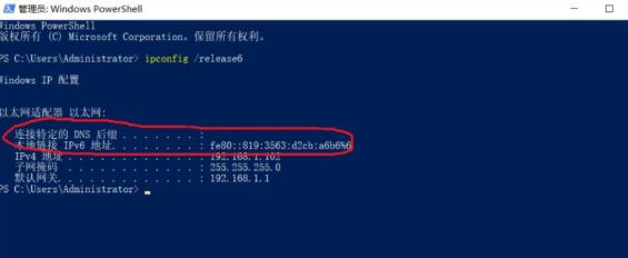 win10ipv6無網(wǎng)絡(luò)訪問權(quán)限解決方法
