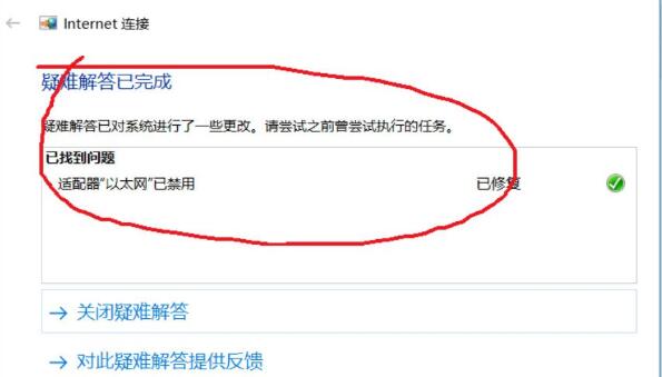 win10ipv6無網(wǎng)絡(luò)訪問權(quán)限解決方法