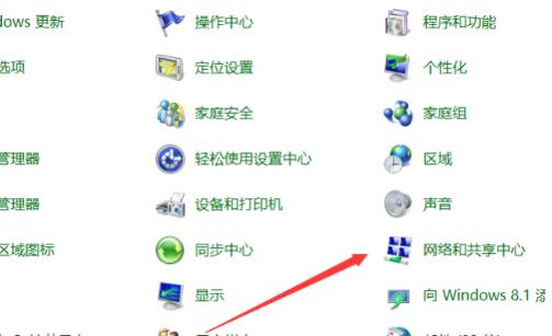 win10ipv4無internet訪問權限解決方法