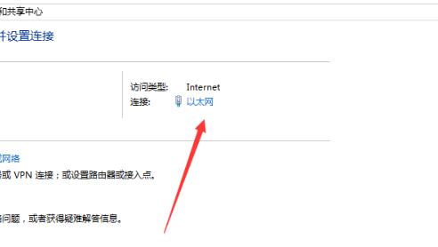 win10ipv4無internet訪問權限解決方法