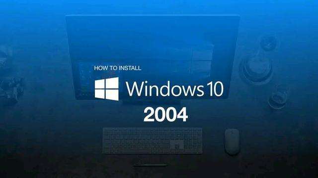win1020h2和2004詳細介紹