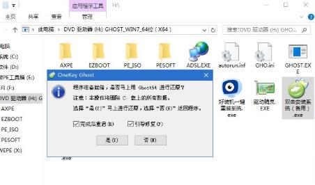 win7u盤安裝系統(tǒng)教程