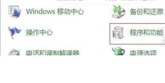 win7telnet開啟方法詳細介紹