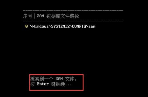 win7pe刪除開機密碼詳細(xì)教程