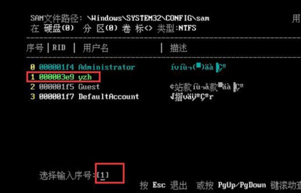 win7pe刪除開機密碼詳細(xì)教程