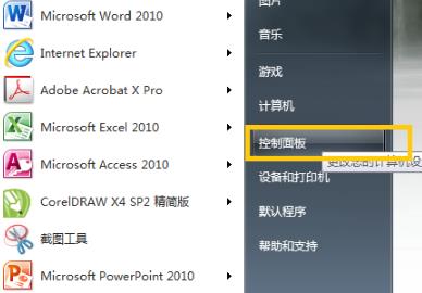 win7odbc數據源查看方法