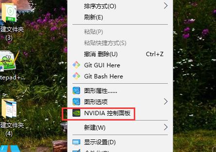 win10nvidia控制面板打開方法