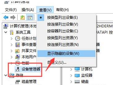 win10u盤在電腦上讀不出來解決方法