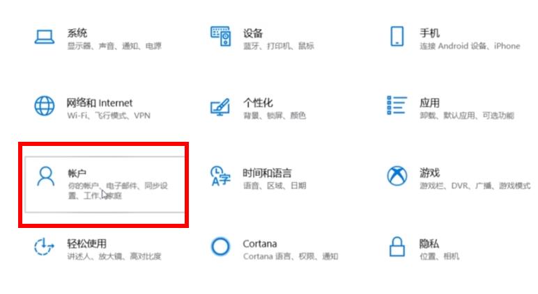 win10pin碼關閉方法