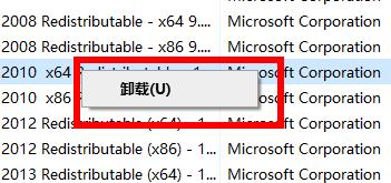 win10office卸載方法