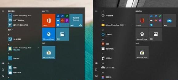 win10新開始菜單開啟方法