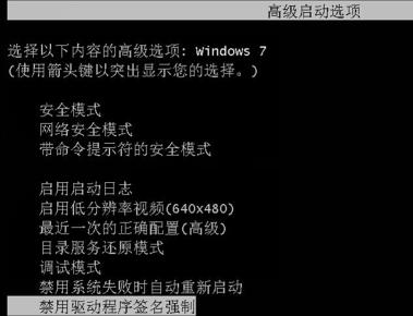 win7開機(jī)出現(xiàn)0xv0000428解決方法