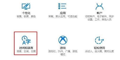 win10eng輸入法不見了解決方法