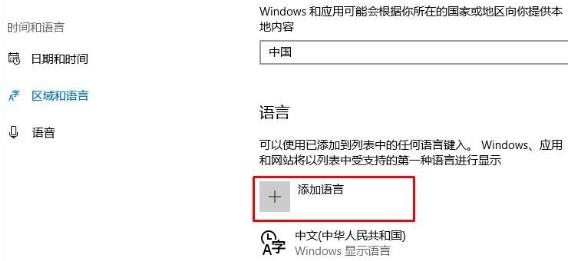 win10eng輸入法不見了解決方法
