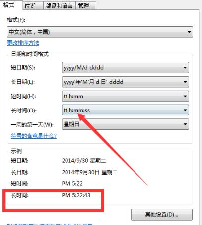 win724小時制設置方法
