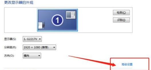 win7144hz顯示器設置方法