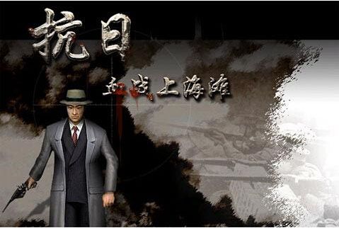 win10血戰上海灘打不開解決方法