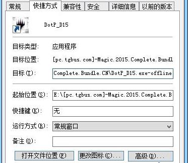 win10血戰上海灘閃退解決方法