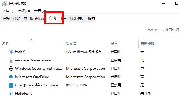 win10啟動項開啟方法
