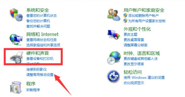 win10荒野行動麥克風沒聲音解決方法