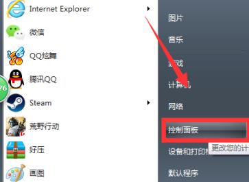 win10荒野行動麥克風沒聲音解決方法