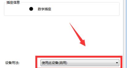 win10荒野行動麥克風沒聲音解決方法
