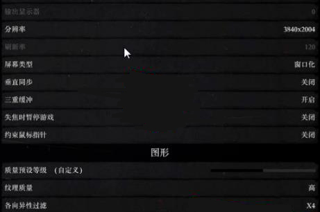 win10荒野大鏢客2掉幀解決方法