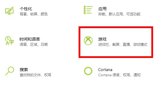 win102004游戲模式開啟方法