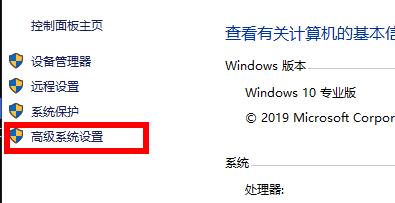 win10荒野大鏢客2虛擬內存不足解決方法