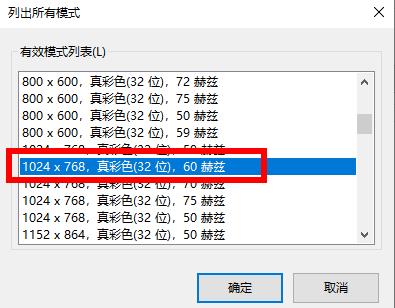 win10穿越火線煙霧頭調(diào)整方法