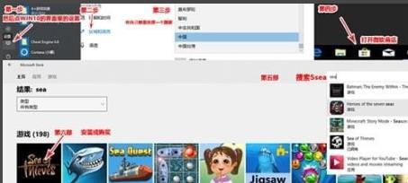 win10盜賊之海加好友方法