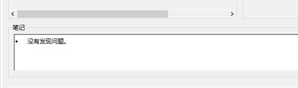 win10火炬之光2沒(méi)聲音解決方法