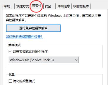 win10心靈終結打不開解決方法