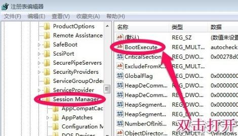 win7取消開機自檢方法