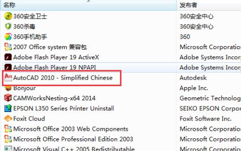 win7應用程序無法正常啟動0xc000005解決方法