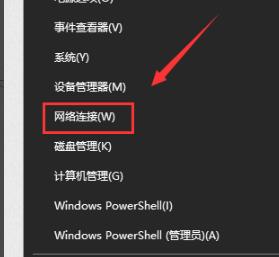 win10默認(rèn)網(wǎng)關(guān)不可用解決方法
