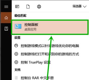 win10粘滯鍵取消方法