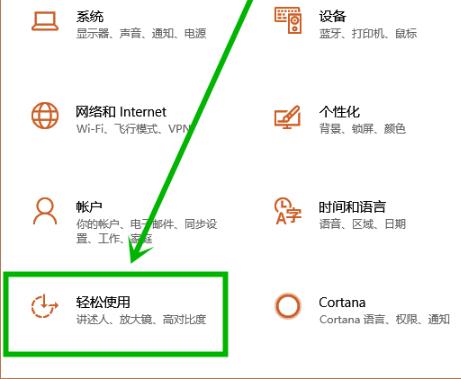 win10粘滯鍵取消方法