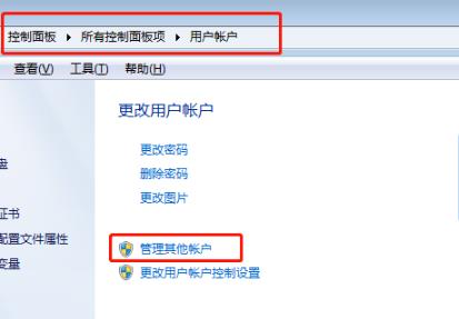 win7用戶名稱更改方法
