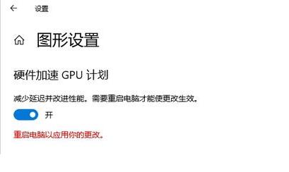win102004gpu加速開啟方法