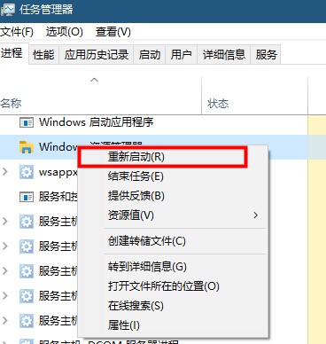win10搜索框卡死解決辦法