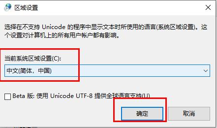 win10帝國時代3無法啟動解決方法