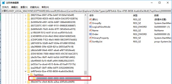 win10搜索框用不了解決方法