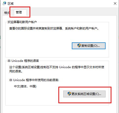 win10帝國時代3無法啟動解決方法