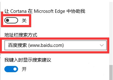 win10搜索框替換瀏覽器方法