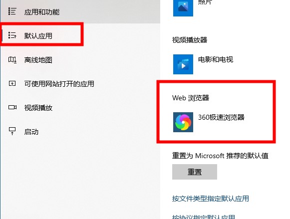 win10搜索框替換瀏覽器方法