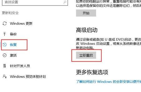 win102004退回1909詳細教程